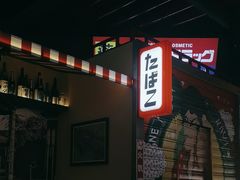 -肉问屋·元气一番烧肉(北京总店)