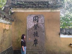 -普陀山风景区-佛顶山