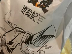 -港粒记喜挞(运城万达广场店)