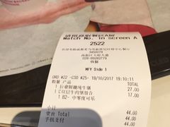 账单-麦当劳(新世纪环球中心店)
