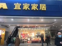 门面-宜家·瑞典风味餐厅(北京西红门店)