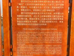 -眉山湿地公园(东坡区)