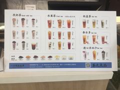 -茶太良品·京派茶饮(天河城店)