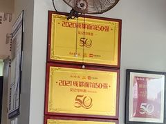 -吴记怪味面(牛王庙店)