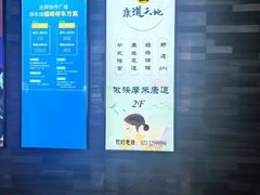 -康道天地(达邦协作广场店)