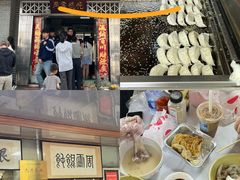 -周震馄饨