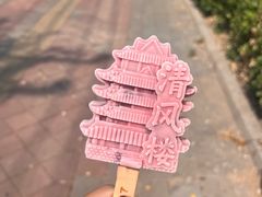 -0317火锅鸡·清真(正达店)