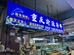 门面-渔人湾码头海鲜市场负二楼