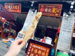 门面-杨记乳扇·雕梅