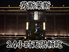 -曲水兰亭(北京四惠店)