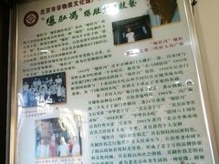 -爆肚冯(廊房二条店)