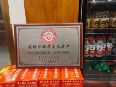 -百一大地锅(香福路店)