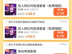 -好久不见网红乐队酒吧(鼓浪屿海底世界店)