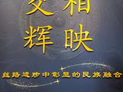 -西安大唐西市博物馆