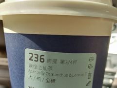 紫桂上仙茶-瑞幸咖啡(泉州中骏世界城金街店)