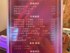 价目表-智慧盲人按摩艾灸-颈肩腰膝疼痛调理(浦东店)