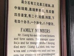-蒋氏故居