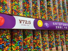 -m豆巧克力世界(上海世茂广场店)