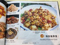菜单-奥华餐厅·老张记(台基厂店)