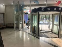 -上海仁爱医院