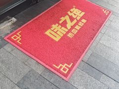 -味之绝美蛙鱼头火锅(松江万达店)