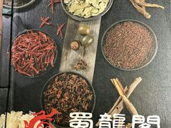 -雲蜀龙阁·金牌水煮鱼(方庄店)