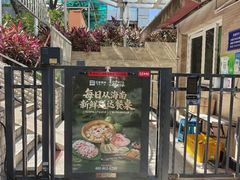 -同仁四季椰子鸡(宝安壹方城店)