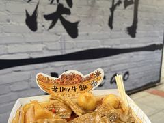 -老day牛杂(官也街总店)