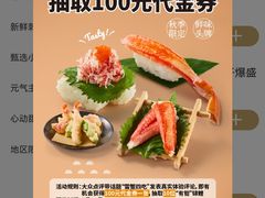 -争鲜回转寿司(太阳宫凯德PLUS店)