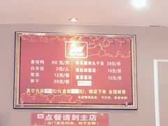 菜单-斯丹姜母鸭·古法干香(涂门街总店)