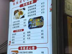 -张果佬年糕卷(科巷店)