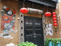 江湖酒吧-江湖酒吧(老外滩店)