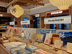 -陕拾叁-西安糕点(大雁塔店)