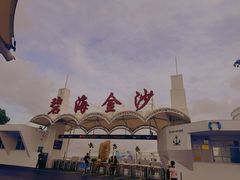 -碧海金沙