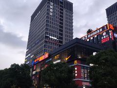 -炉果海鲜自助烤肉主题餐厅(浦沿店)