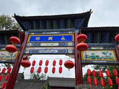 -永兴坊