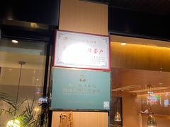 -鸿运楼·舌尖上的徽菜