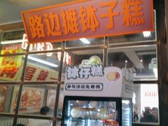 -老三样·旧食新味(船山路店)
