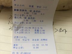 账单-麦贝拉(印象汇店)