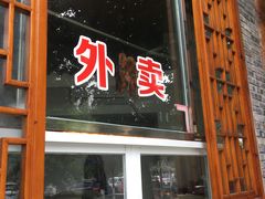 门面-土桥老街黄鸭子(清淳家园店)