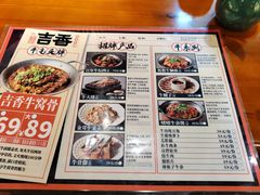 -牛记老坛香牛肉馆(六顺街店)