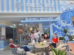 -冰椰岛椰冰(亚龙湾店)