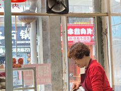 -松树干拌面店