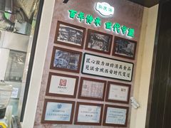 -孙庆海腊牛肉店(大皮院店)