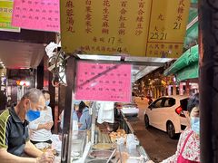 -勤記甜品
