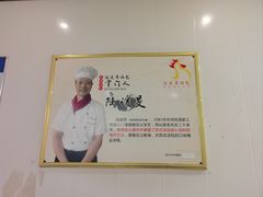 -徐建萍汤包(热河南路店)