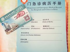 -安徽医科大学第一附属医院(绩溪路院区)