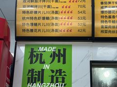 -复兴面王(河东路起源店)