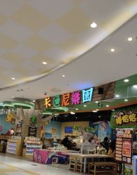 -卡通尼乐园(昆山昆城店)