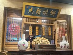 -百花人家(门城水岸店)
